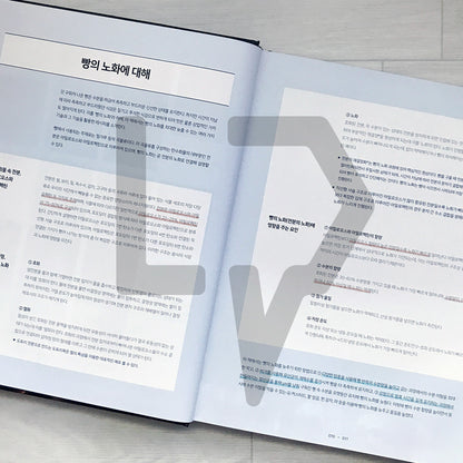 Anti Bread Staling: 31 Techniques to Keep Your Bread Soft Longer 빵의 노화를 늦추는 다양한 테크닉과 레시피