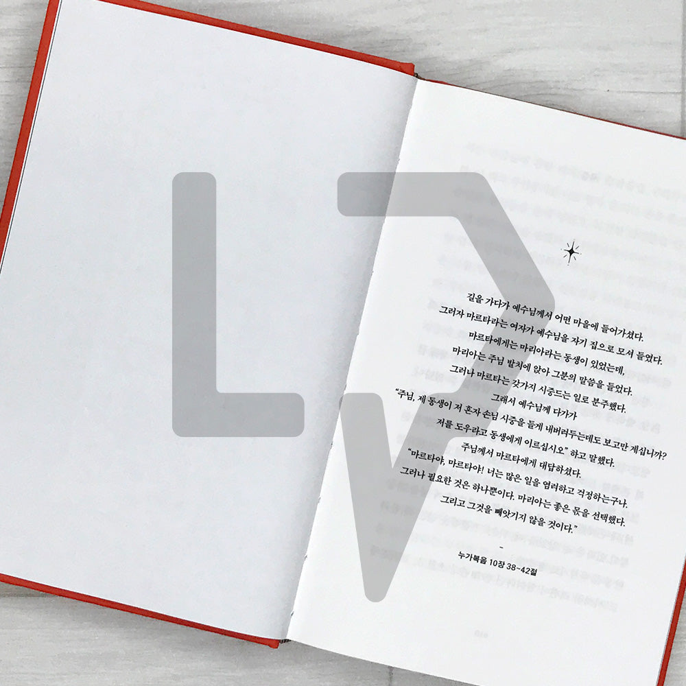 The Alchemist 연금술사 - 2026 Revised Edition