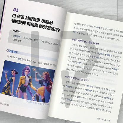 Korean Newspaper for Korean Learners 외국인을 위한 한국어 신문
