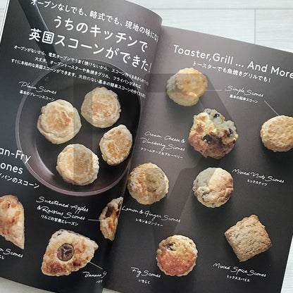 The Complete British Scone Workbook 英國スコ-ン練習帳