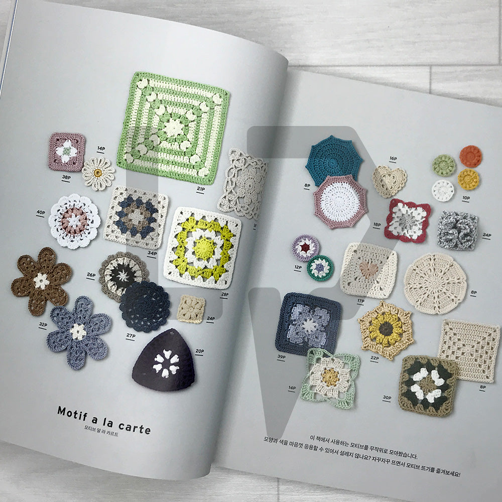 Accessories and Clothing Made with Motifs: Crochet You Will Want to Keep Making 모티브로 만드는 소품과 의류: 자꾸만 뜨고 싶은 코바늘 손뜨개