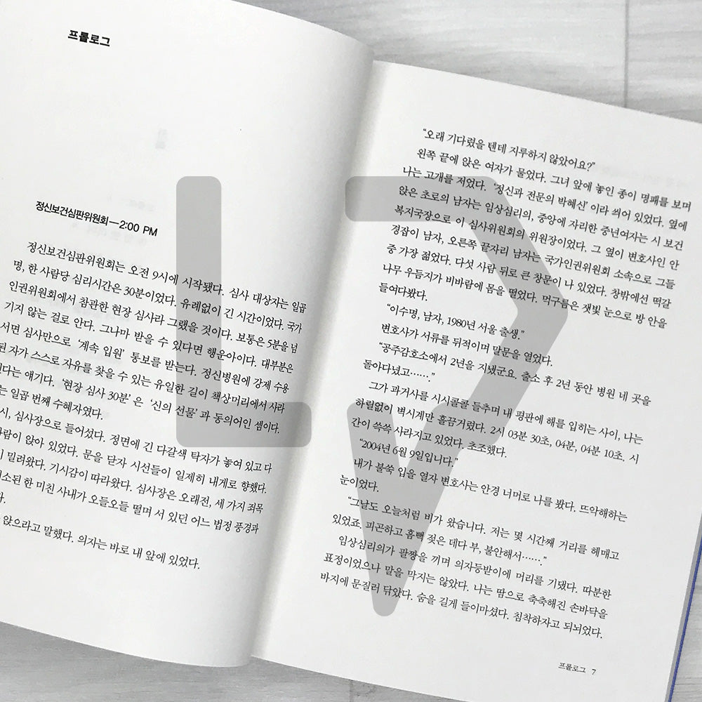 Shoot Me in the Heart 내 심장을 쏴라 2026 Revised Edition