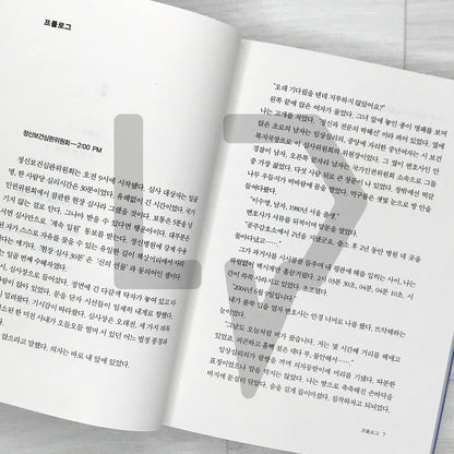 Shoot Me in the Heart 내 심장을 쏴라 2026 Revised Edition