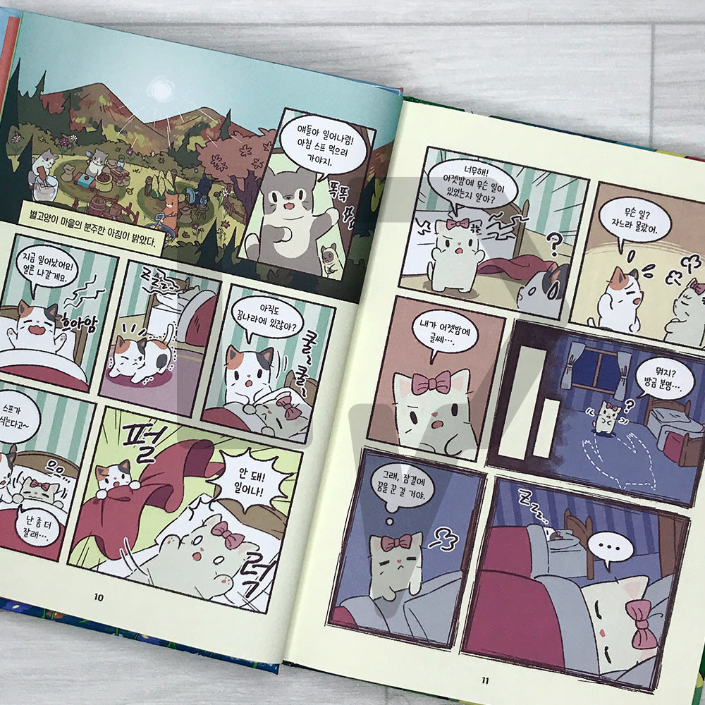 Cats & Soup Storybook – Starlit Cat Village Vol.3: The Season of Growing Hearts 별이 빛나는 고양이 마을 3: 마음이 자라는 계절