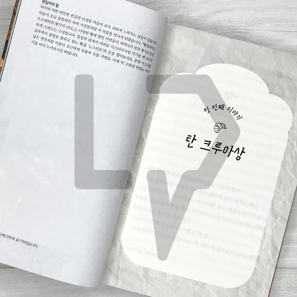 The Scent of Mystery Comes from the Bakery 빵집에서는 수수께끼의 향기가 난다