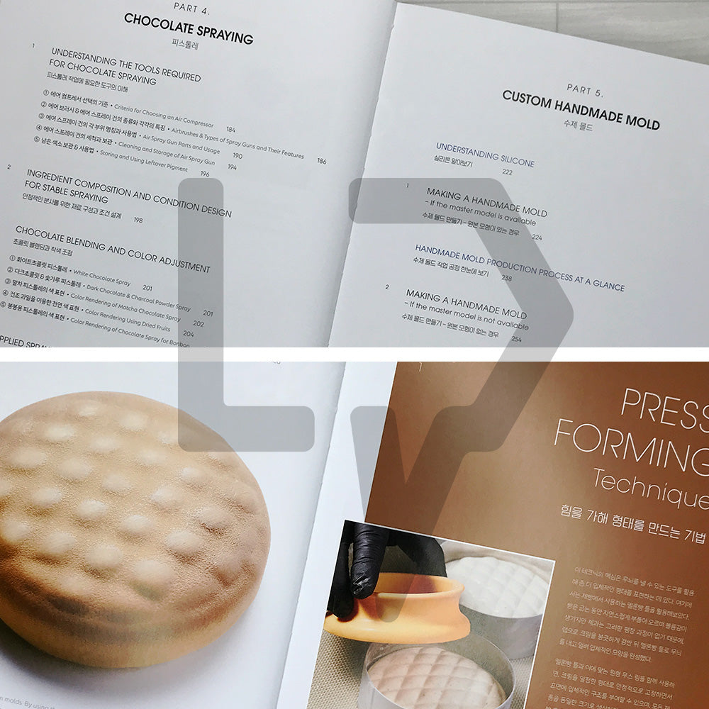 The Signature: Pushing the Boundaries of Pastry Technique (Chef Eric's Patisserie Series 3) 더 시그니처: 한계를 뛰어넘는 파티스리 테크닉