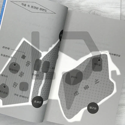 The Great Greenhouse Repair Report 대온실 수리 보고서 - Life Pattern Korea