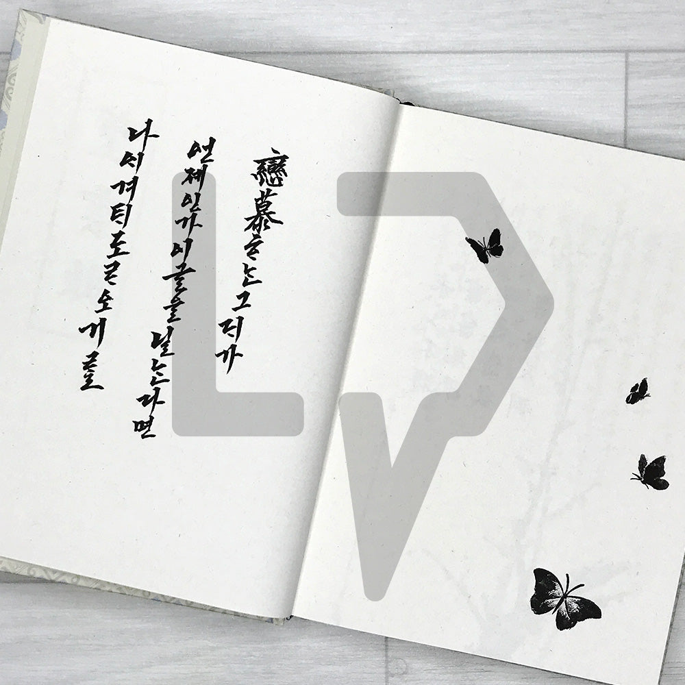 Bon Appetit, Your Majesty (Tyrant's Chef) Special Merchandise - Mangunrok & Norigae Ornament 폭군의 셰프 스페셜 공식 굿즈