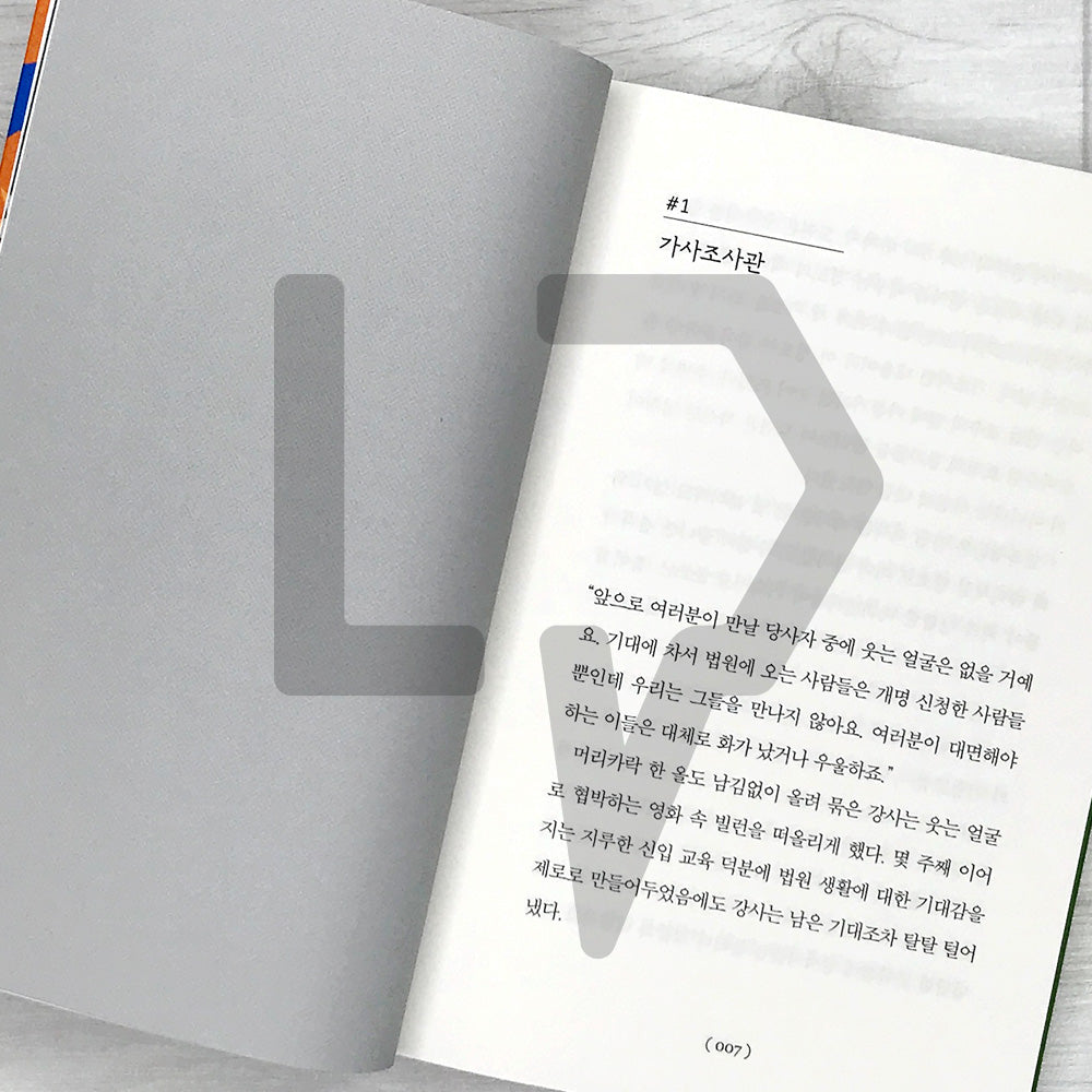 At Last, Goodbye 마침내, 안녕