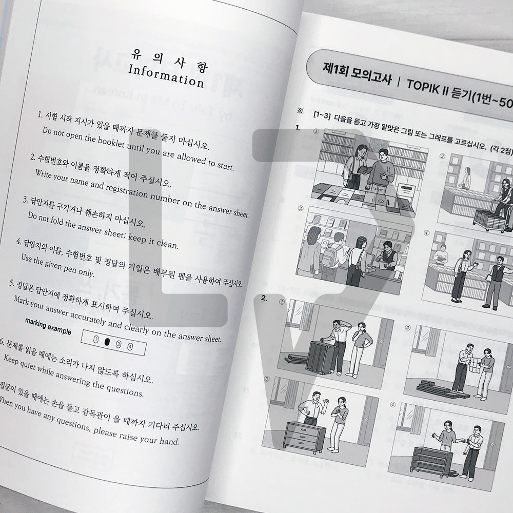 TTMIK Topik 2 The Final Step 한국어능력시험 토픽 2 시험 전 마지막 연습