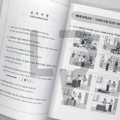 TTMIK Topik 2 The Final Step 한국어능력시험 토픽 2 시험 전 마지막 연습