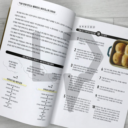 Homemade Baking in 5 Minutes: No-Knead Mysterious Bread at Home 5분 만에 만드는 홈메이드 베이킹