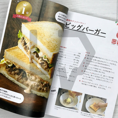 The Bread Revolution: 100 Quick and Crispy Toast Arrangements 食パン革命 サクッとかんたんアレンジレシピ100