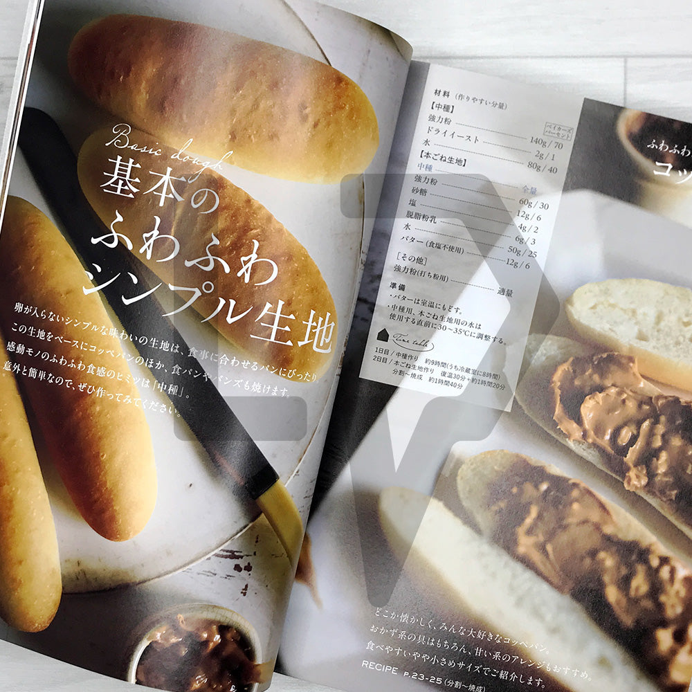The Baker's Guide to Bread That Stays Fluffy for 3 Days パン職人が敎える3日間ふわふわが續くパン