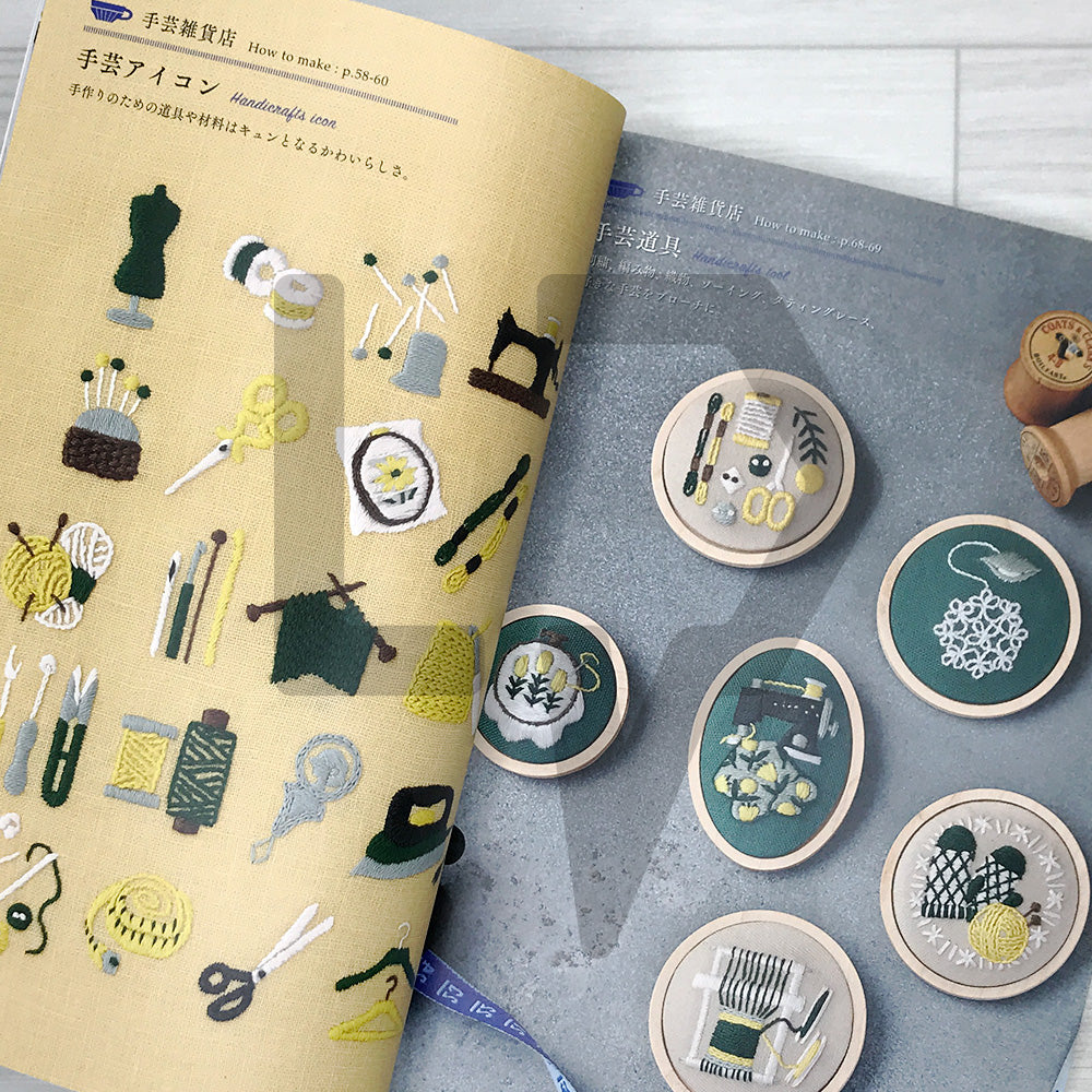 annas' Embroidery of Everyday Goods: Cute Little Items Found on Street Corners, from Stationery Shops, Handicraft Shops, Garden Shops, Clothing Shops, and More annasの雜貨の刺繡: 文具店,手藝店,園藝店,洋品店…etc. 街角で出会ったかわいい小物たち