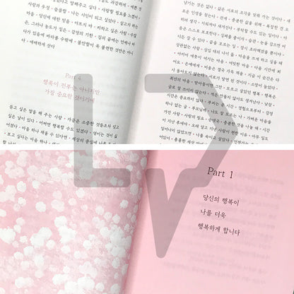 I Love Your Happiness 나는 당신의 행복이 좋습니다