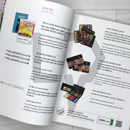 Rowon's Salang-Salang: A Coloring Book of a Cat and a Girl's Day 로원의 살랑살랑: 고양이와 소녀의 하루 컬러링북