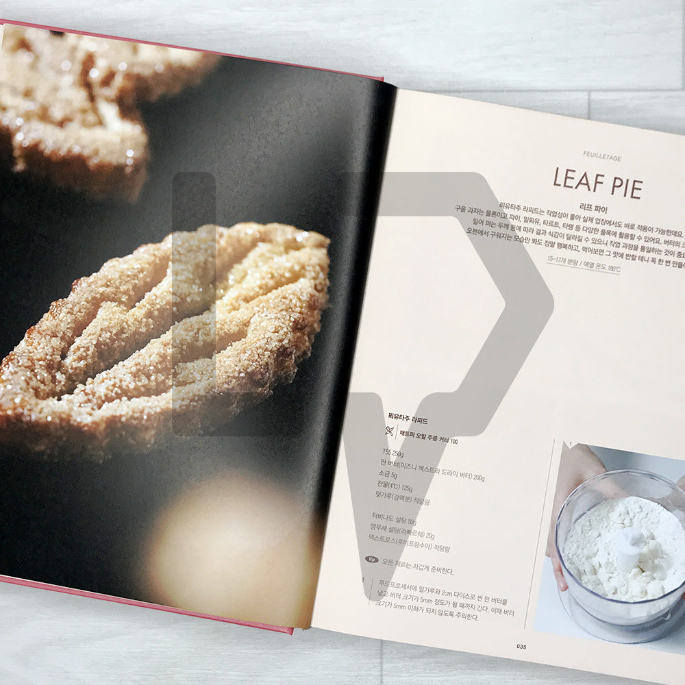 Loisir Pastry School Master Class: Advanced Techniques for Professional Patissiers 르와지르 제과 마스터 클래스 상급편