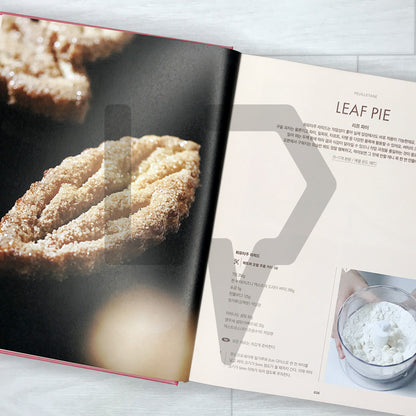 Loisir Pastry School Master Class: Advanced Techniques for Professional Patissiers 르와지르 제과 마스터 클래스 상급편