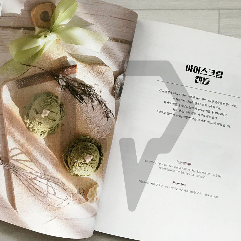 Pretthing's Delicious Dessert Candles: Home Cafe-Style Candles You Can Make by Taste 프리띵의 맛있는 디저트 캔들
