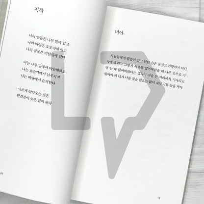 Without a Welcome or Farewell 마중도 배웅도 없이 - Life Pattern Korea