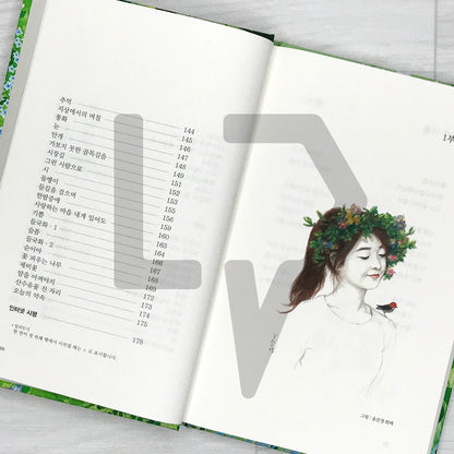 I See You Like I See a Flower - 1 Million Copy Commemorative Edition 꽃을 보듯 너를 본다 (100만 부 기념 에디션)