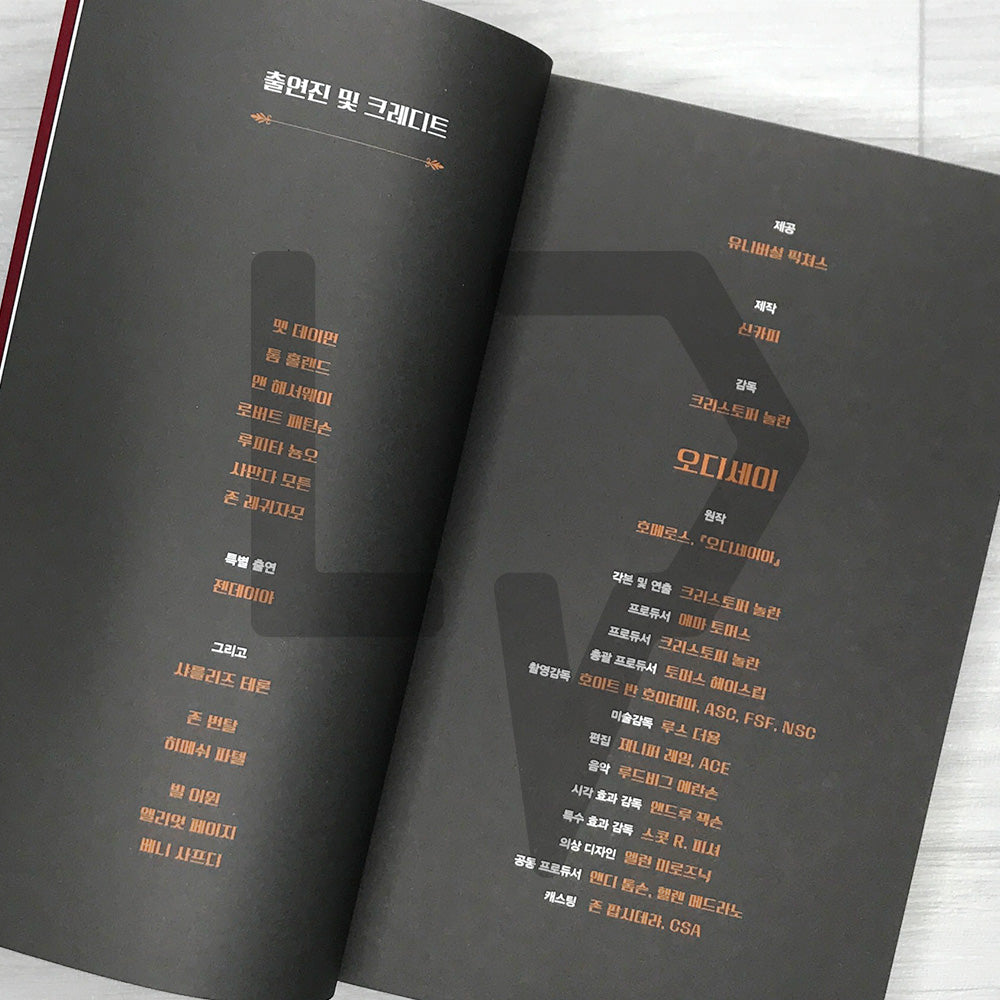 The Odyssey: The Complete Screenplay 오디세이 각본집