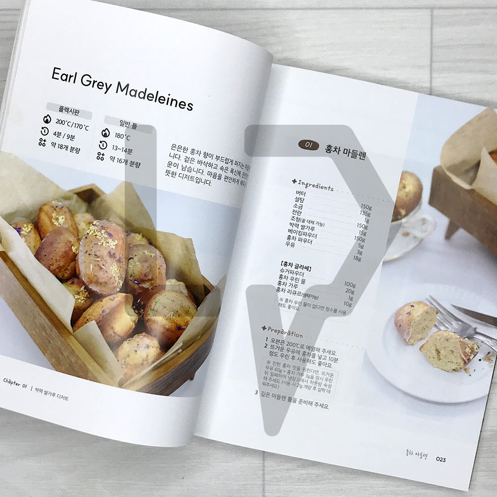 Everyday Rice Flour Baking: A Light, Healthy Gluten-Free Guide to Rice Dessert Baking 오늘도, 쌀로 굽습니다: 가볍게, 건강하게 즐기는 글루텐프리 쌀베이킹 가이드