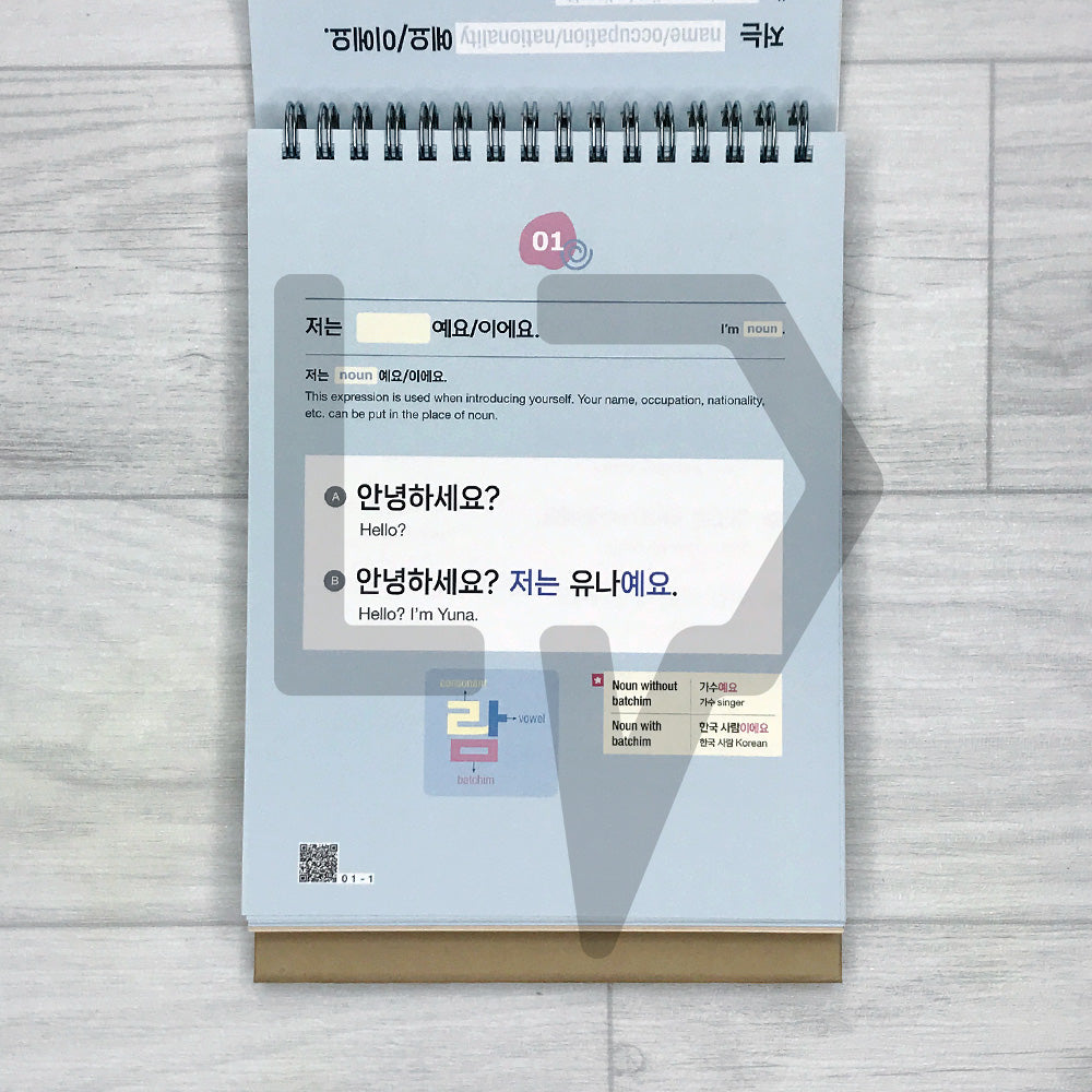 My Korean on the Table: Daily Korean Pattern Calendar