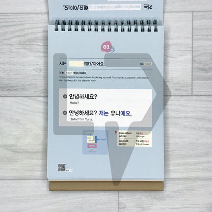 My Korean on the Table: Daily Korean Pattern Calendar