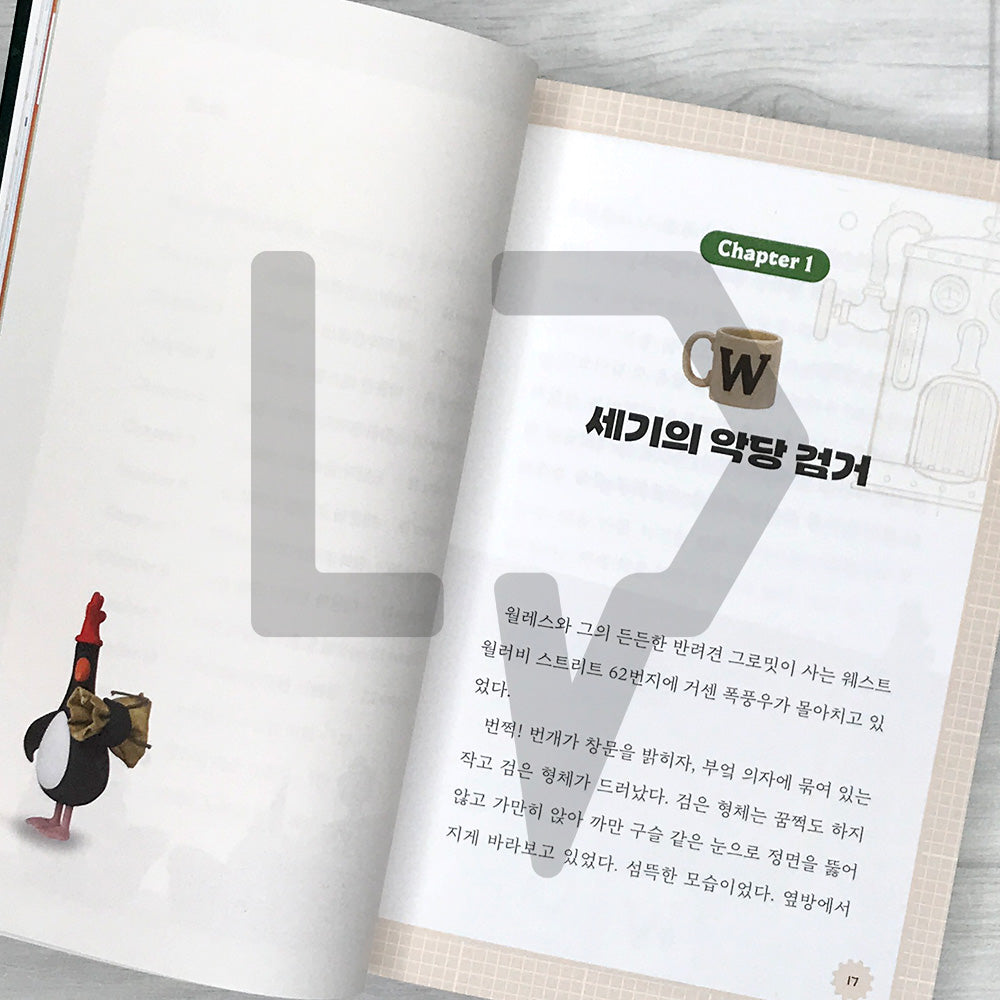 Wallace & Gromit Vengeance Most Fowl: The Junior Novel 월레스와 그로밋: 복수의날개