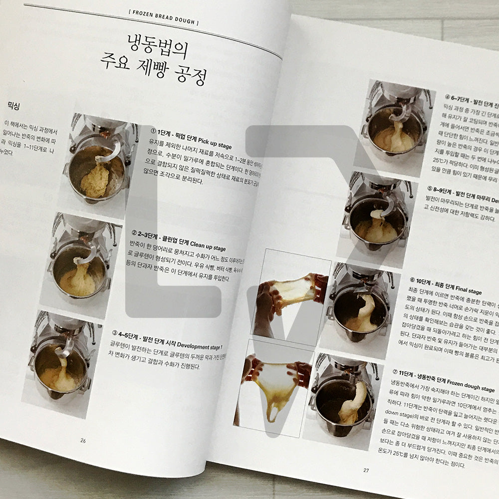 Frozen Dough Baking for Bakery Productivity Improvement 베이커리 생산성 향상을 위한 냉동반죽 베이킹