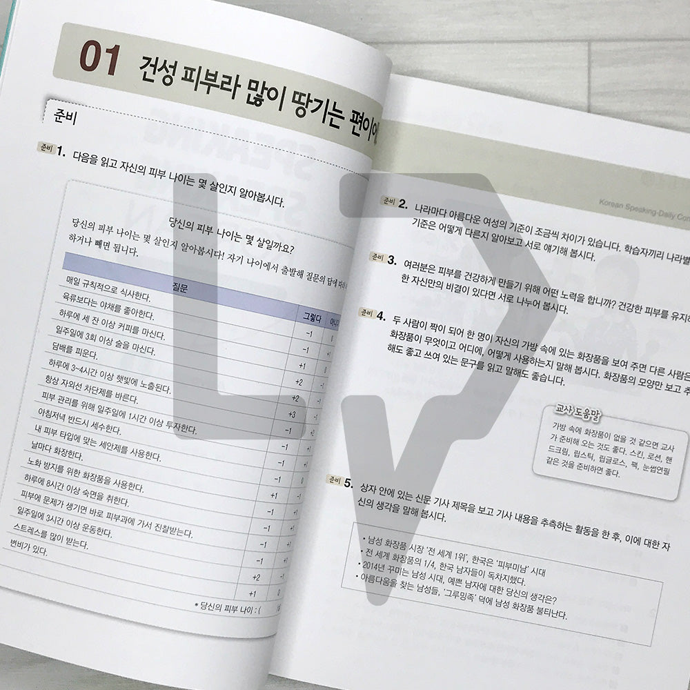 Speaking Speaking Korean Advanced 1: Daily Conversation