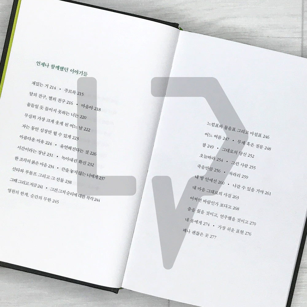 Not Everything Is As It Seems by Kang Min-hyuk (2026 Revised Edition) 다 그런 건 아니야 (개정증보판)