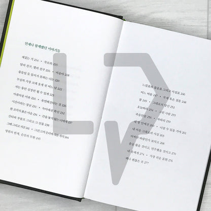 Not Everything Is As It Seems by Kang Min-hyuk (2026 Revised Edition) 다 그런 건 아니야 (개정증보판)
