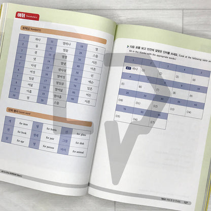 All-in-One Korean Basic