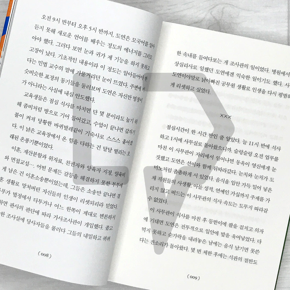 At Last, Goodbye 마침내, 안녕