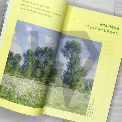 Live by Cherishing Yourself: The Most Precious Words from Poet Na Tae-joo 너를 아끼며 살아라: 나태주 시인이 들려주는 가장 소중한 말