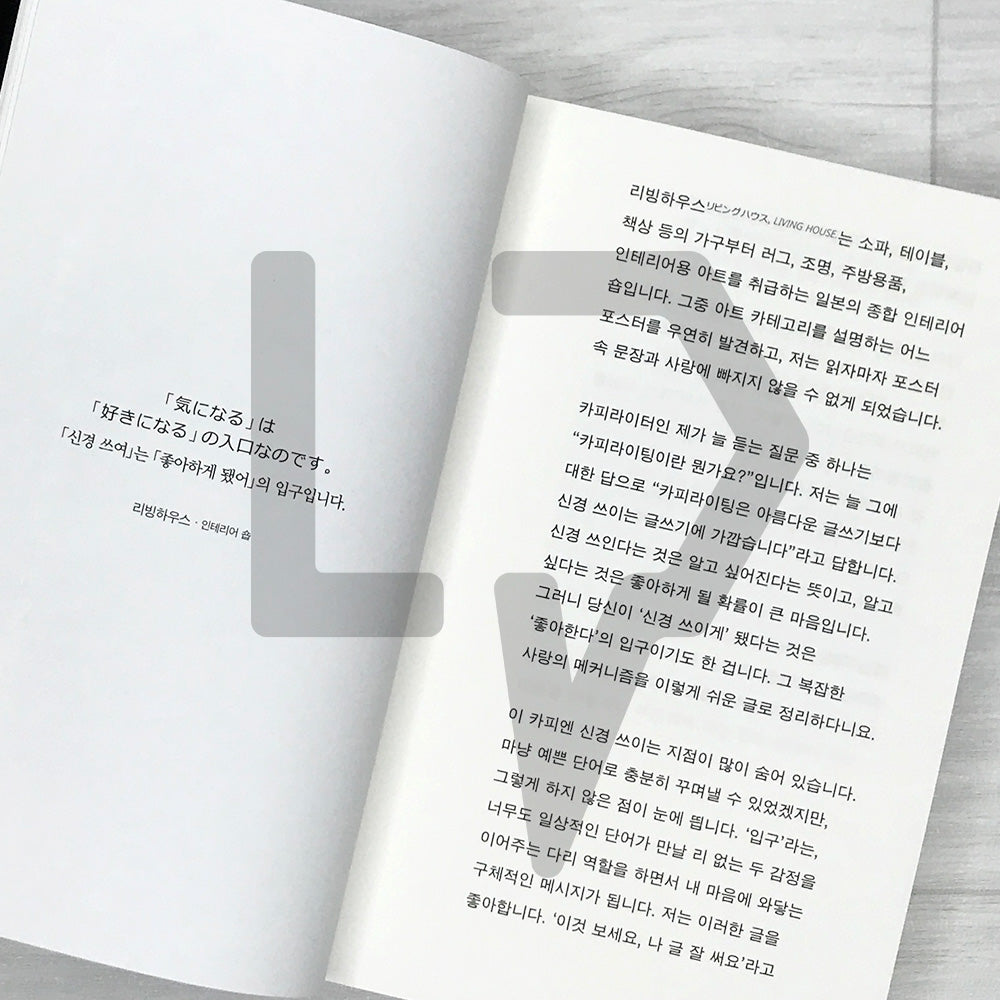 Japanese Advertising Copy Field Guide 일본 광고 카피 도감