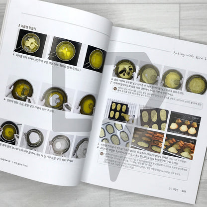 Everyday Rice Flour Baking: A Light, Healthy Gluten-Free Guide to Rice Dessert Baking 오늘도, 쌀로 굽습니다: 가볍게, 건강하게 즐기는 글루텐프리 쌀베이킹 가이드