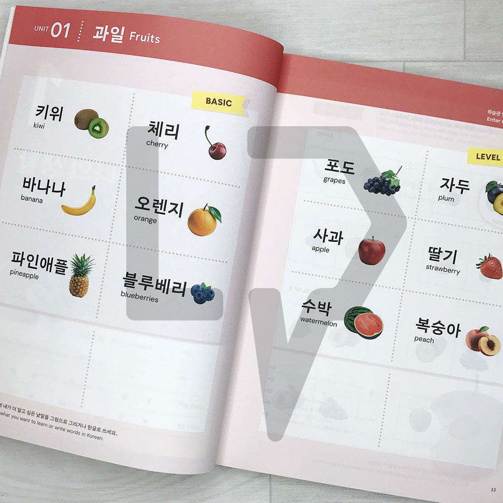 Let's Play in Korean 놀면서 한국어 Book 1 - Words 1