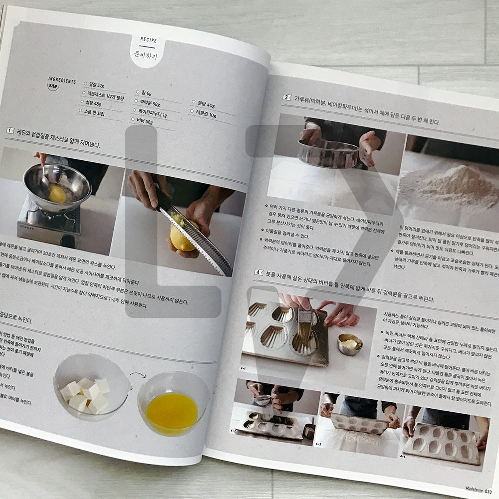 Madeleine & Financier Lessons: Easy Pastry Recipes from Atelier 301 마들렌 & 피낭시에 수업