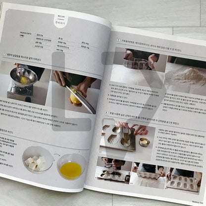 Madeleine & Financier Lessons: Easy Pastry Recipes from Atelier 301 마들렌 & 피낭시에 수업