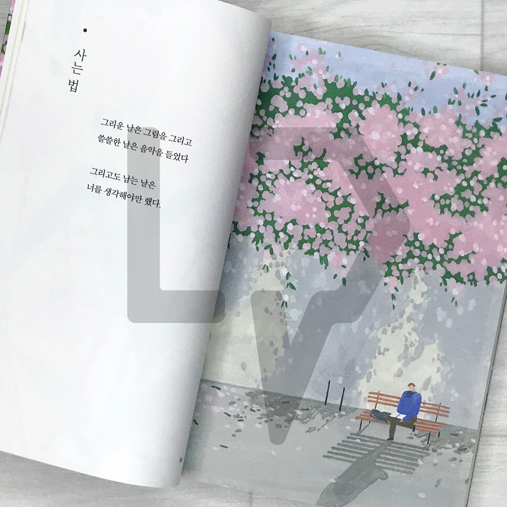 The Heart That Leaves to The End 끝까지 남겨두는 그 마음 - 2023 Revised Edition