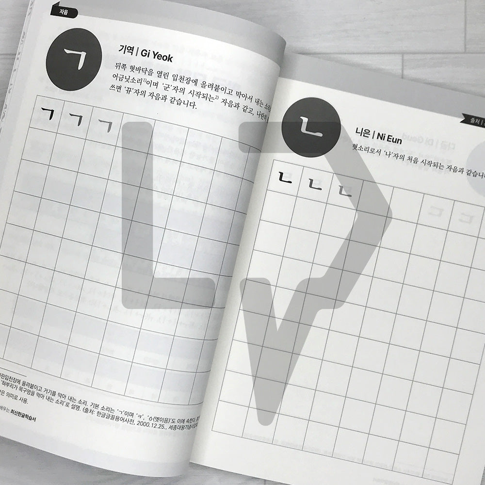 The Latest Korean Language Textbook Starting with K-pop Korean Words: Applying the Principles of Hangeul Creation from the Hunminjeongeum Haeryebon 케이팝 한글 단어부터 시작하는 최신한글학습서: 훈민정음 해례본 한글창제 원리 적용