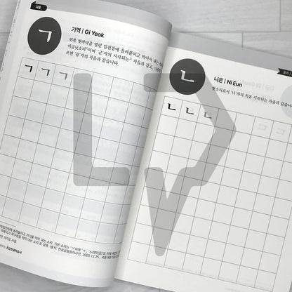 The Latest Korean Language Textbook Starting with K-pop Korean Words: Applying the Principles of Hangeul Creation from the Hunminjeongeum Haeryebon 케이팝 한글 단어부터 시작하는 최신한글학습서: 훈민정음 해례본 한글창제 원리 적용