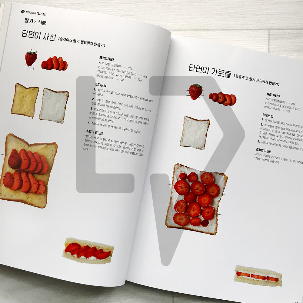 Homemade Fruit Sandwiches 홈메이드 과일 샌드위치