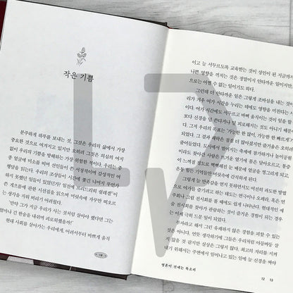 The Joy of Enduring Life 삶을 견디는 기쁨 - Life Pattern Korea