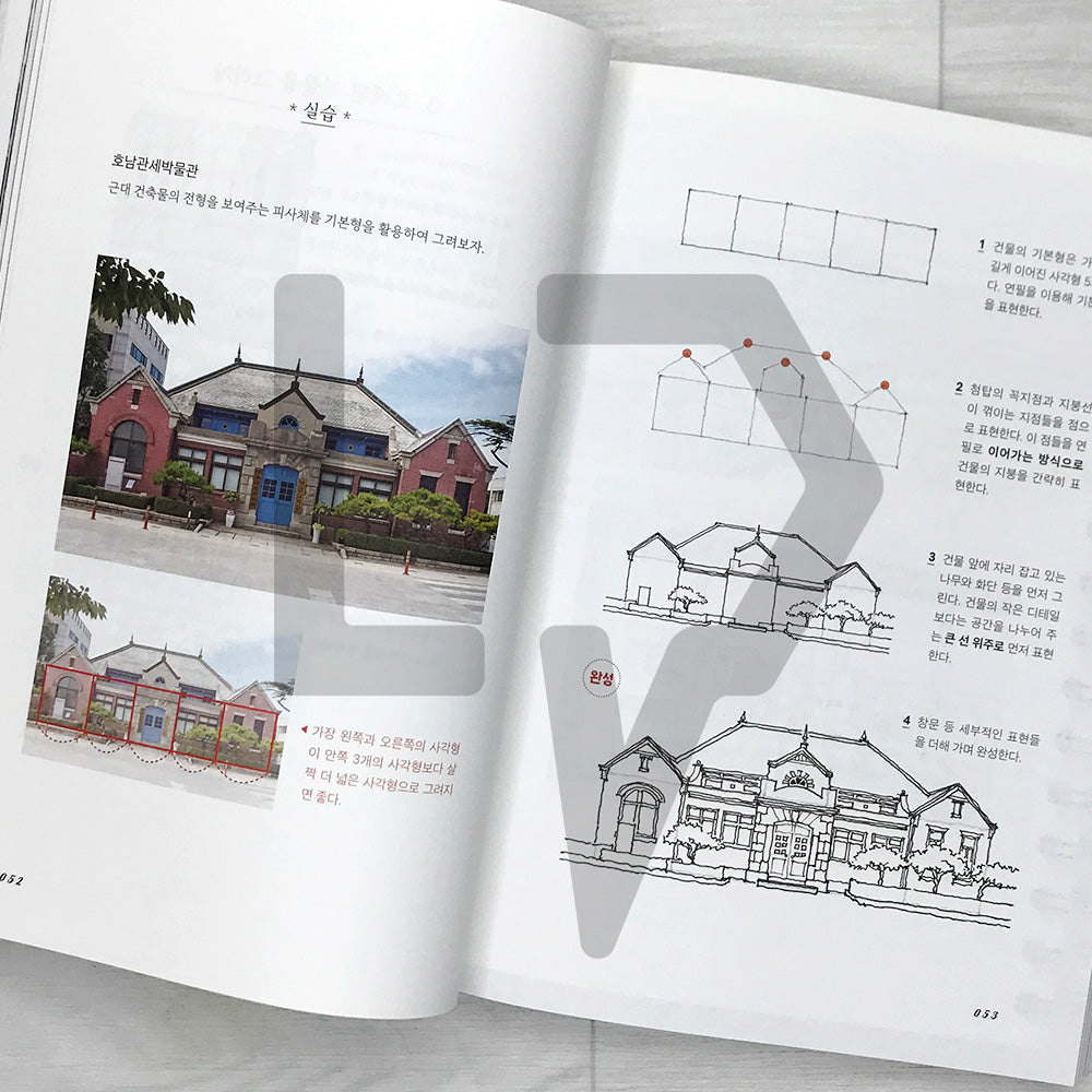 Starting Urban Sketching Today for Beginners 오늘 시작하는 어반 스케치