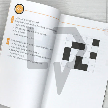 Korean Crossword Puzzle: General Knowledge 1 가로세로 낱말 퍼즐 - 일반상식 Vol. 1